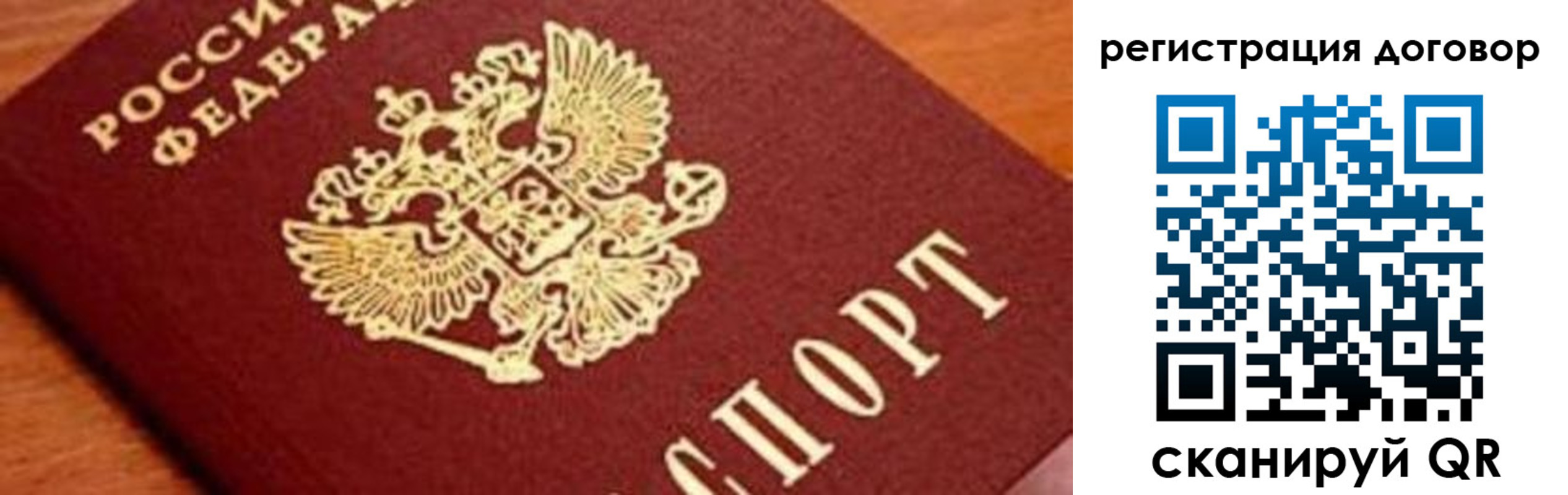прописка штамп в Покрове