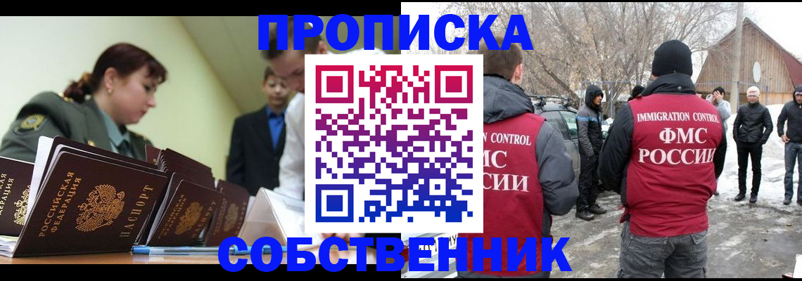 регистрация в Покрове