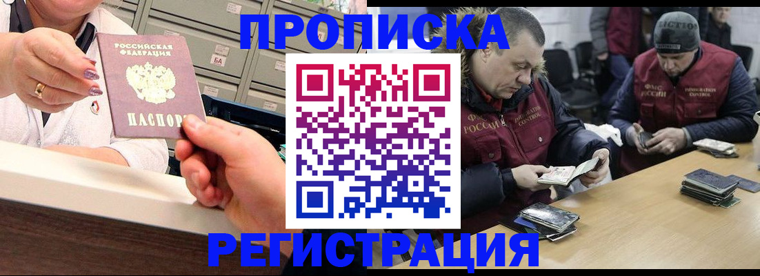 регистрация в Покрове